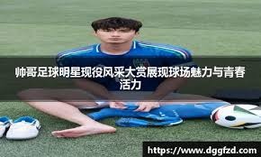 半场战报：美因茨0-0门兴格拉德巴赫